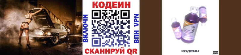 Кодеиновый сироп Lean Purple Drank  omg как войти  Лихославль  где купить наркоту 