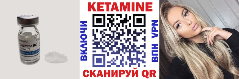 Кетамин VHQ Лихославль