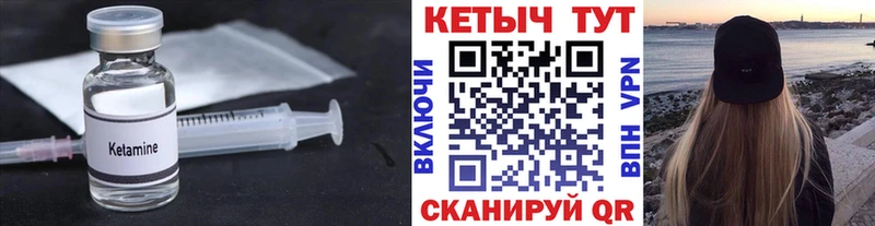 Кетамин VHQ Лихославль