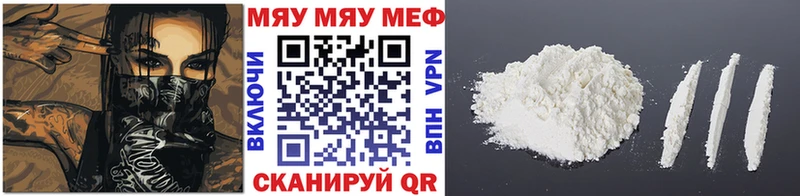 купить наркотик  Лихославль  МЕФ mephedrone 