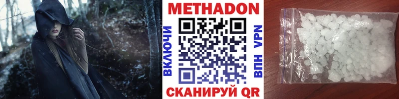 наркота  Лихославль  МЕТАДОН methadone 